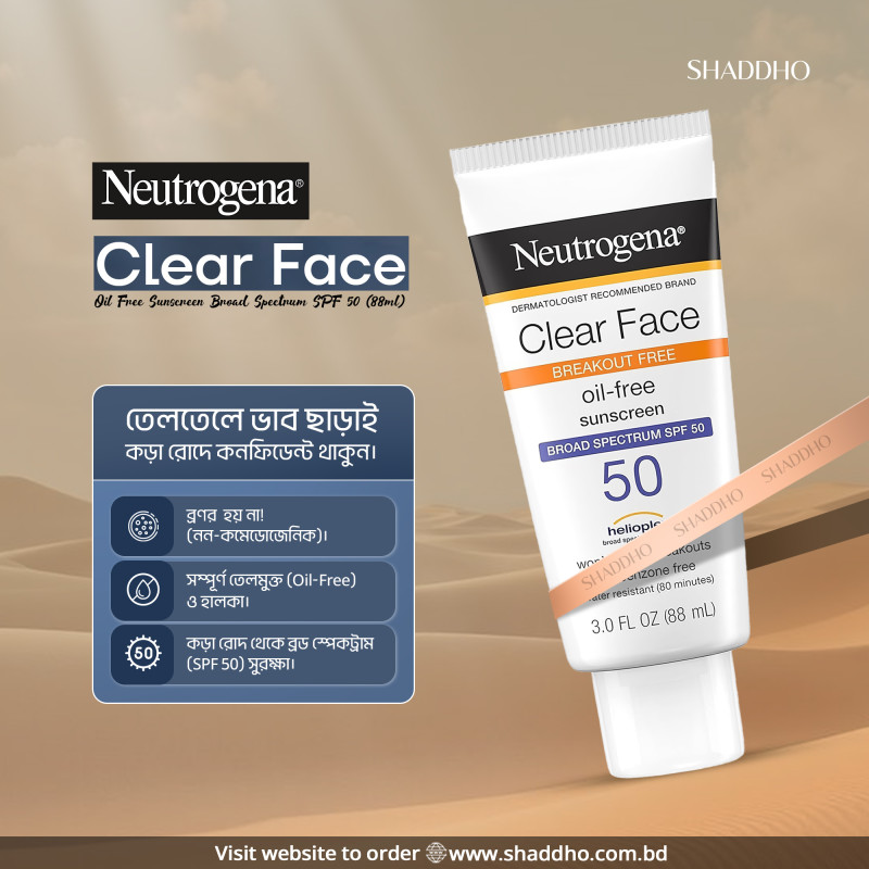Neutrogena Clear Face Oil Free Sunscreen Broad Spectrum SPF 50 (88ml)