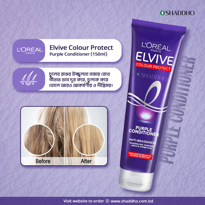 Loreal Paris Elvive Colour Protect Purple Conditioner (150ml)