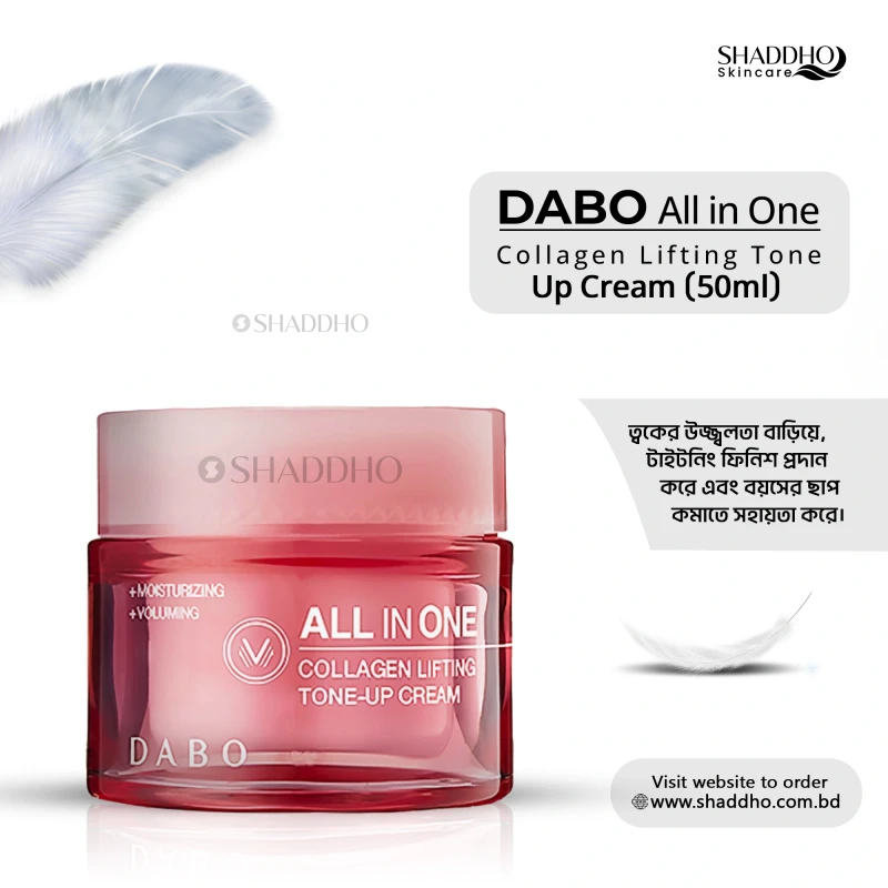 Dabo All in One Collagen Lifting Tone Up Cream (50ml)