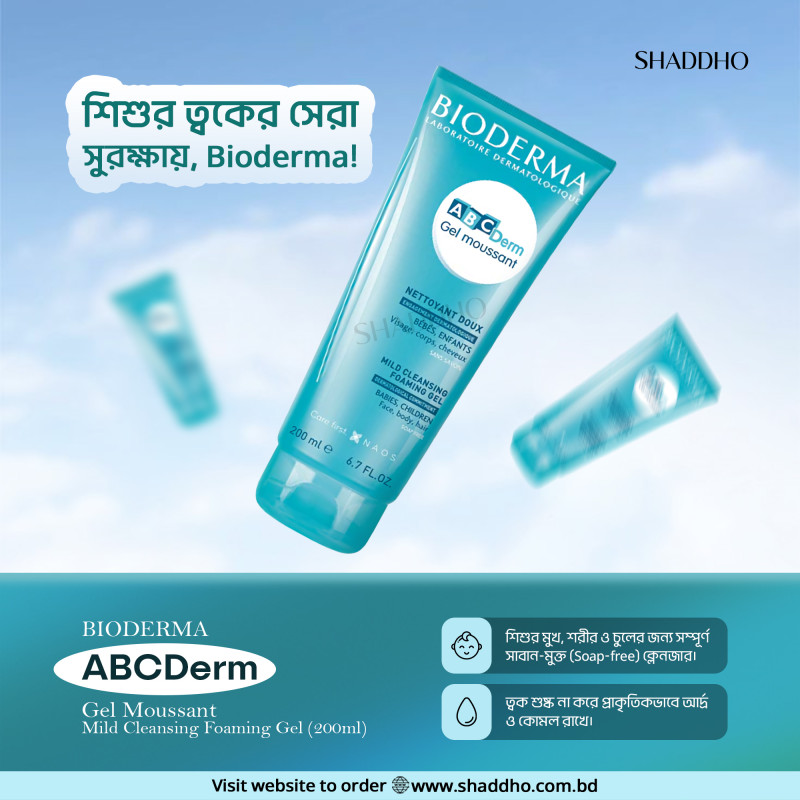 Bioderma ABCDerm Gel Moussant Mild Cleansing Foaming Gel (200ml)