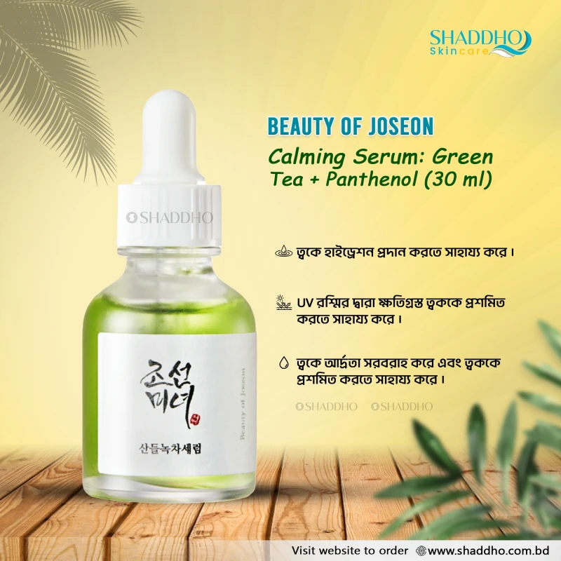 Beauty of Joseon Calming Serum : Green Tea + Panthenol (30ml)