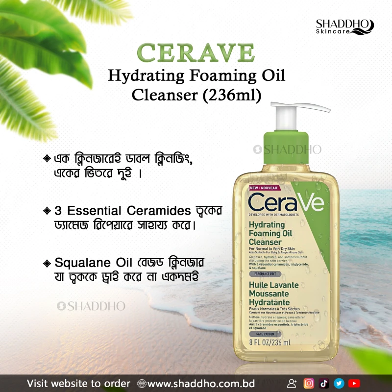 CeraVe Hydrating Foaming Oil Cleanser For Normal to Very Dry Skin (236ml)