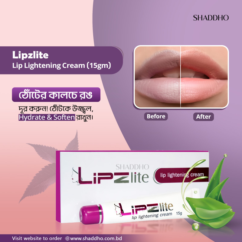 Lipzlite Lip Lightening Cream (15g)