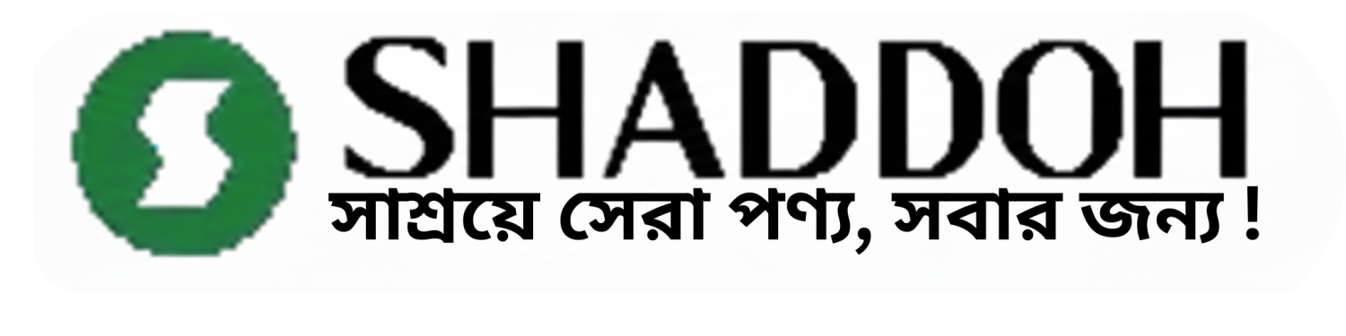 Shaddho-সাধ্য