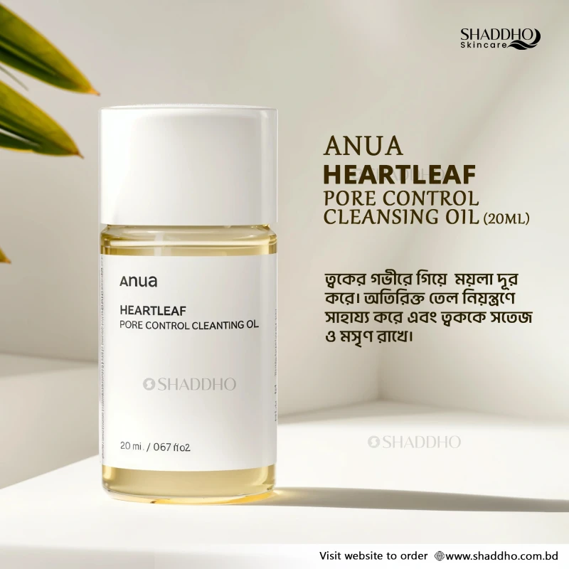 Anua Heartleaf Pore Control Cleansing Oil (20ml)