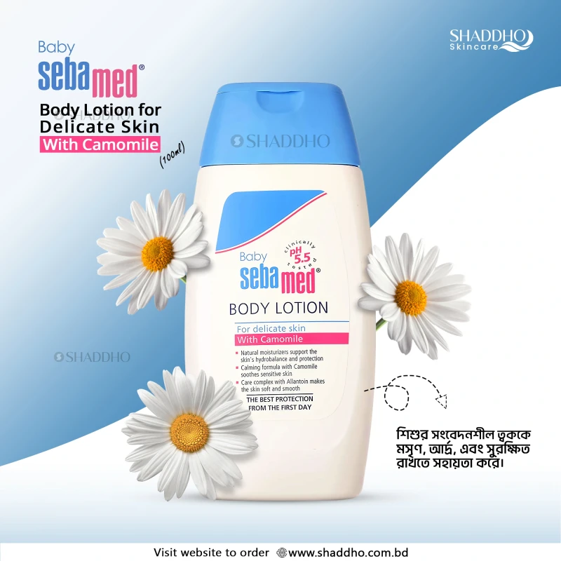 Sebamed Baby Body Lotion For Delicate Skin With Camomile (100ml)