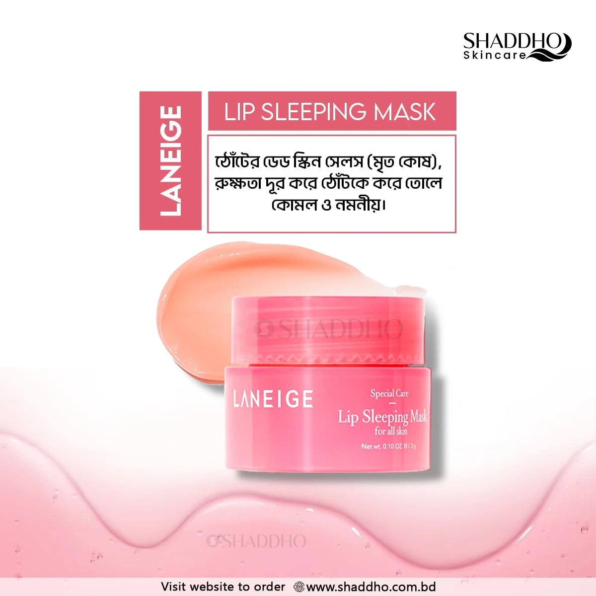 Laneige Lip Sleeping Mask (3g)