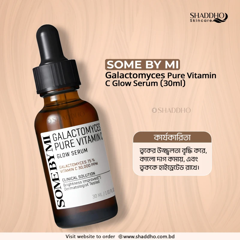 Some By MI Galactomyces Pure Vitamin C Glow Serum (30ml)