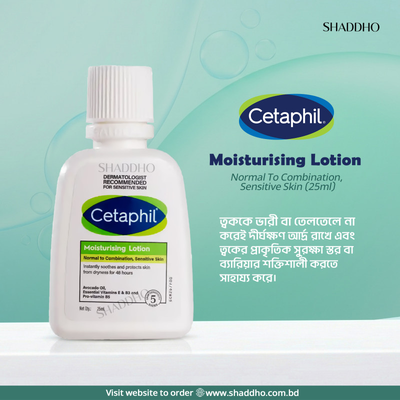 Cetaphil Moisturising Lotion Normal To Combination, Sensitive Skin (25ml)