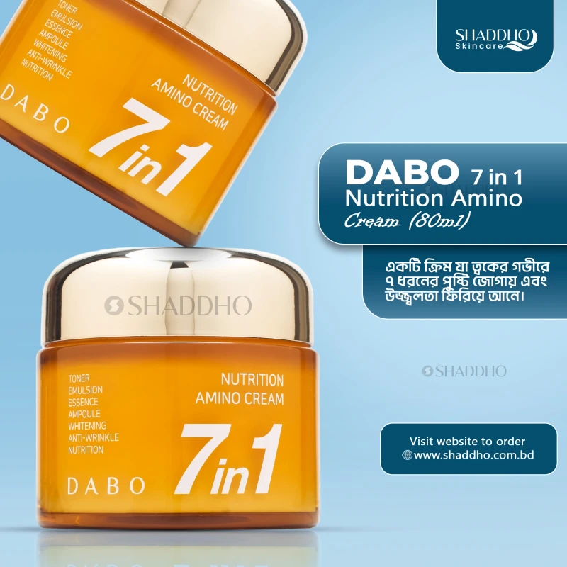 Dabo 7 in 1 Nutrition Amino Cream (80ml)