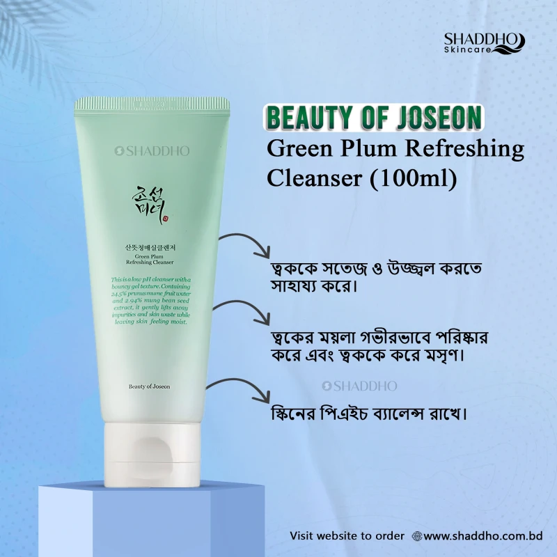 Beauty of Joseon Green Plum Refreshing Cleanser (100ml)