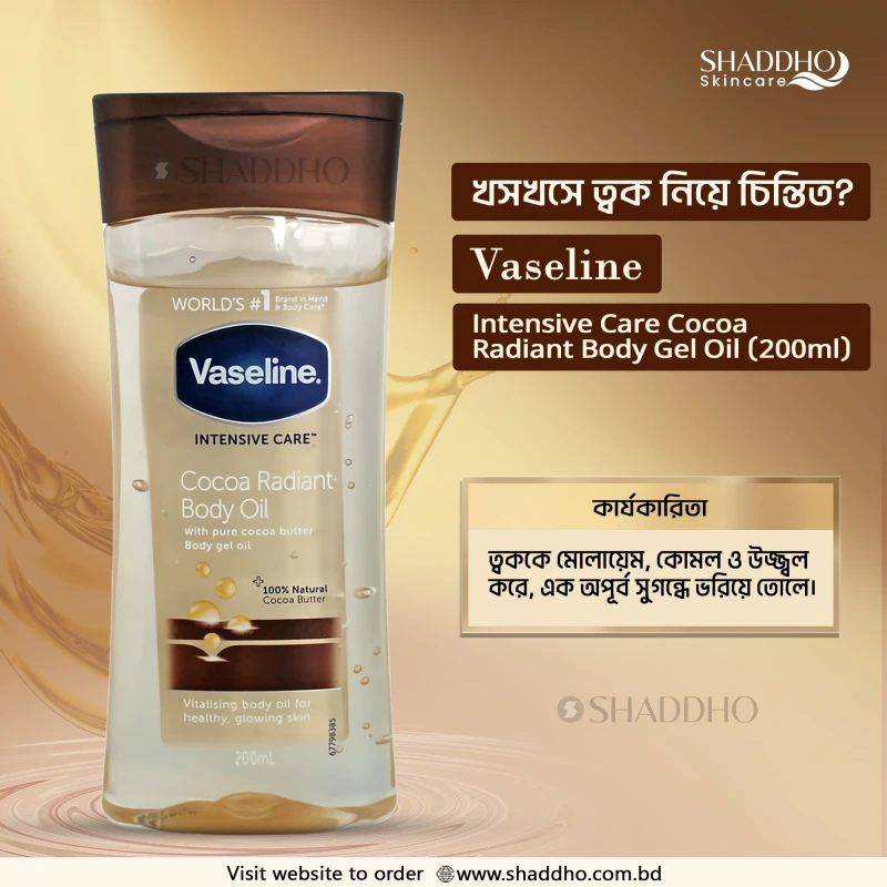 Vaseline Intensive Care Cocoa Radiant Body Gel Oil (200ml)