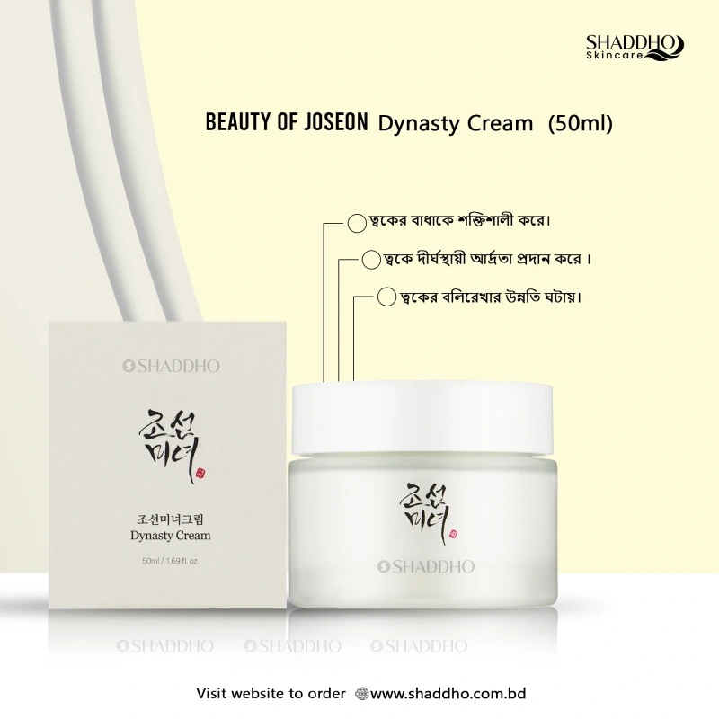 Beauty of Joseon Dynasty Cream (50ml)