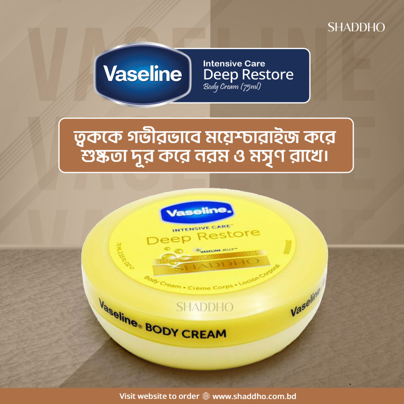 Vaseline Intensive Care Deep Restore Body Cream (75ml)