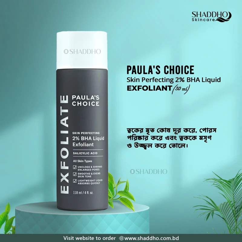 Paulas Choice Skin Perfecting 2% BHA Liquid Exfoliant (30ml)