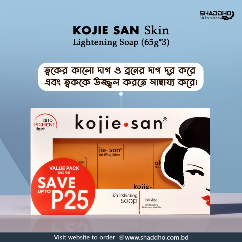 Kojie San Skin Lightening Soap-1Pcs (65g)