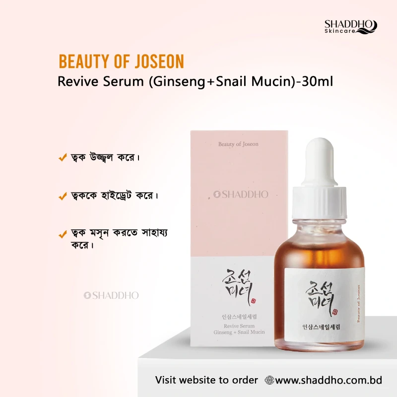 Beauty of Joseon Repair Serum Ginseng + Snail Mucin (30ml)