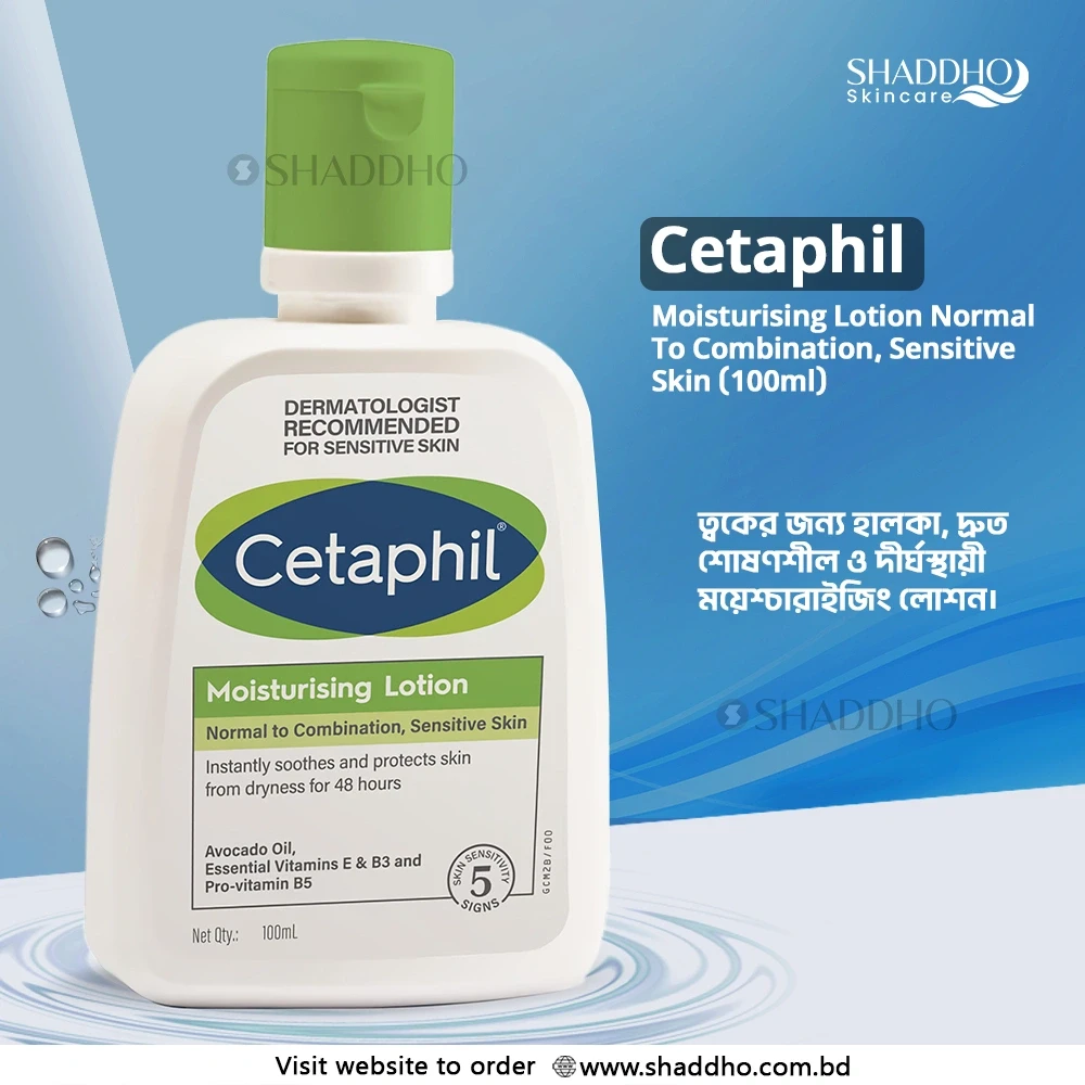 Cetaphil Moisturising Lotion Normal To Combination, Sensitive Skin (100ml)