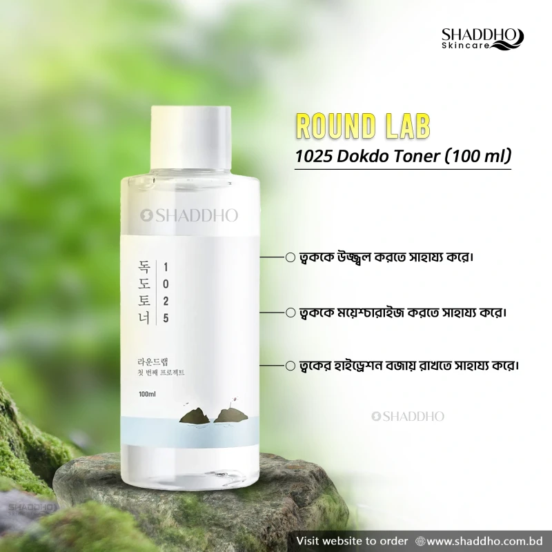 ROUND LAB 1025 Dokdo Toner (100ml)