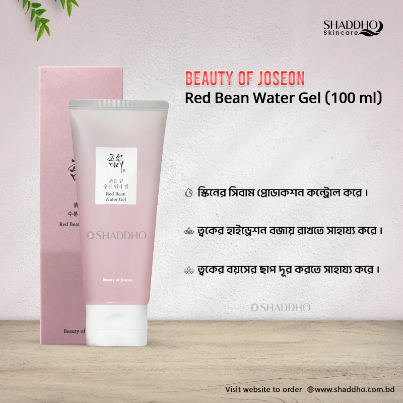 Beauty of Joseon Red Bean Water Gel (100ml)