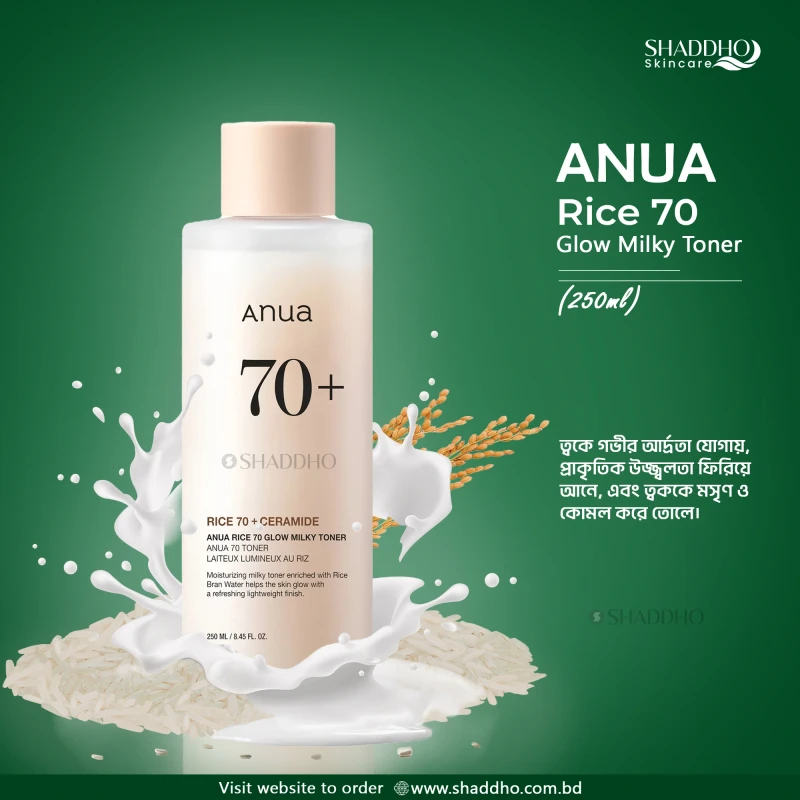 Anua Rice 70 Glow Milky Toner (250ml)