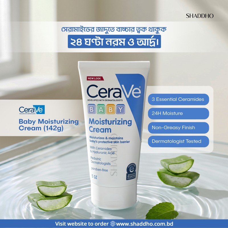 CeraVe Baby Moisturizing Cream (142g)