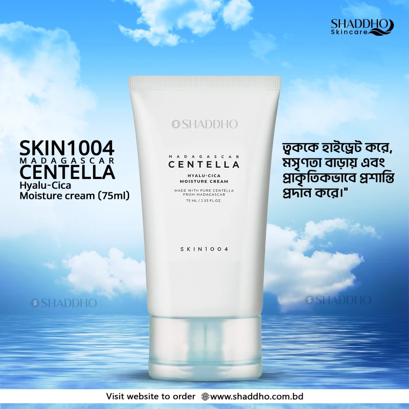 Skin1004 Madagascar Centella Hyalu-Cica Moisture cream (75ml)