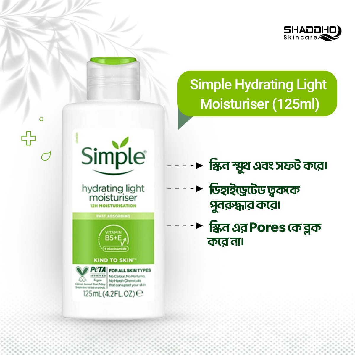 Simple Kind to Skin Hydrating Light Moisturiser (125ml)