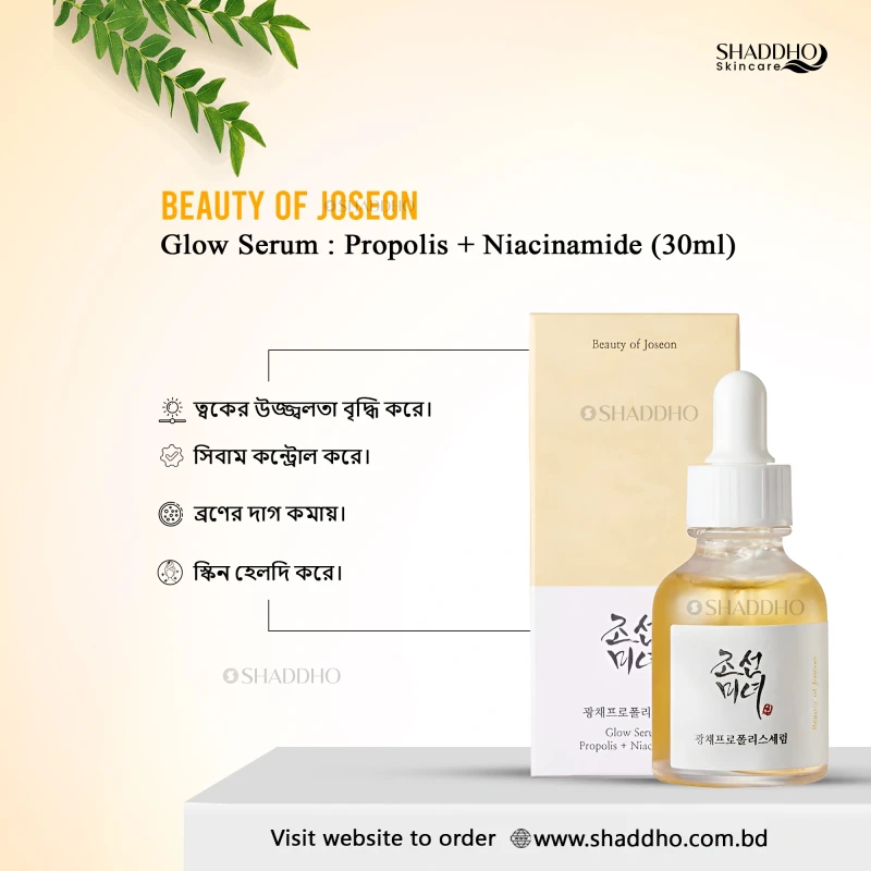 Beauty of Joseon Glow Serum : Propolis + Niacinamide (30ml)