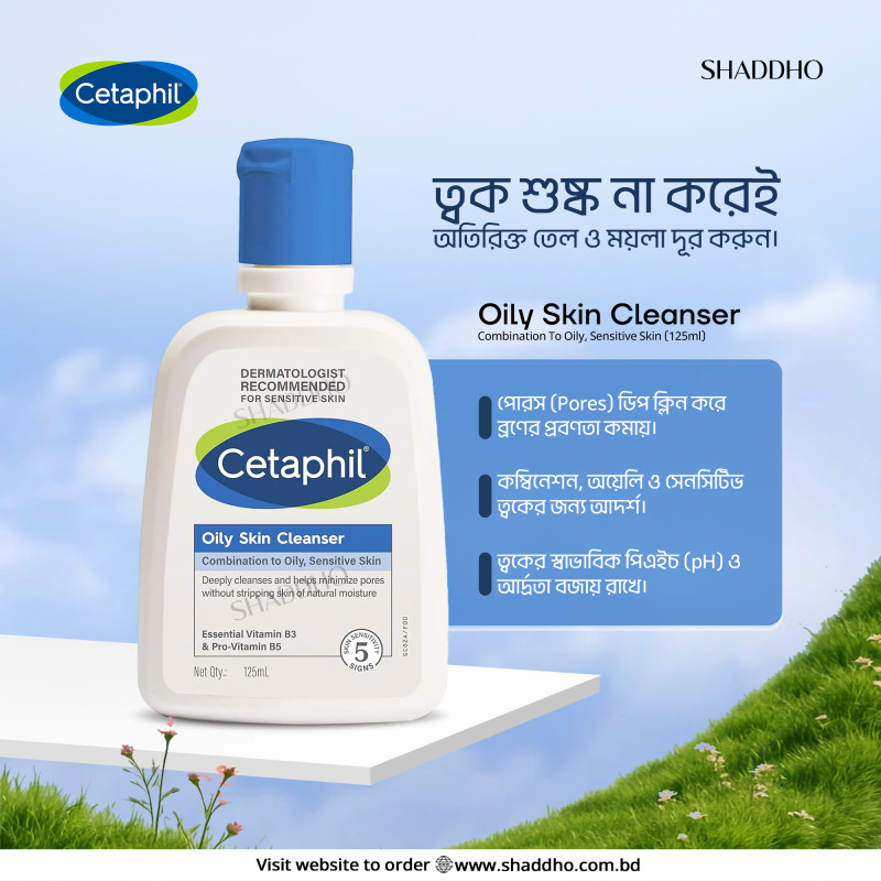 Cetaphil Oily Skin Cleanser Combination To Oily, Sensitive Skin (125ml)