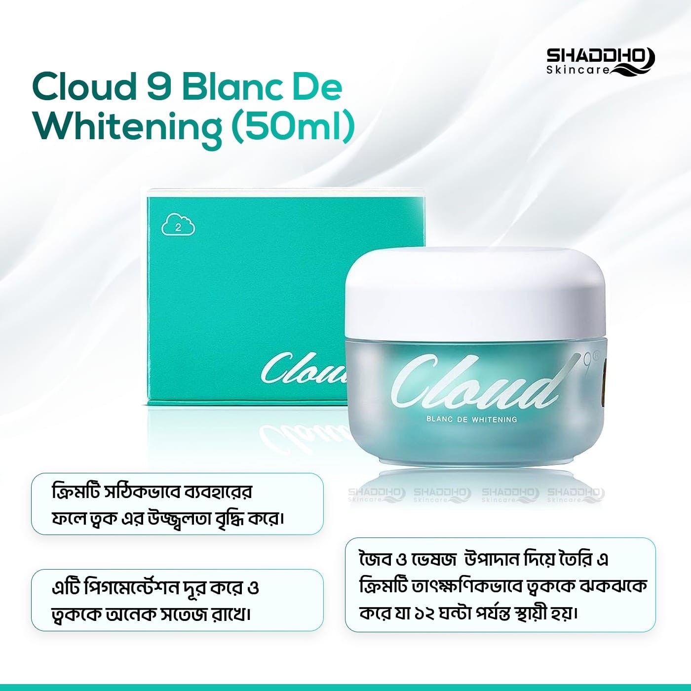 Claires Korea Cloud 9 Blanc De Whitening Moisture Cream (50ml)