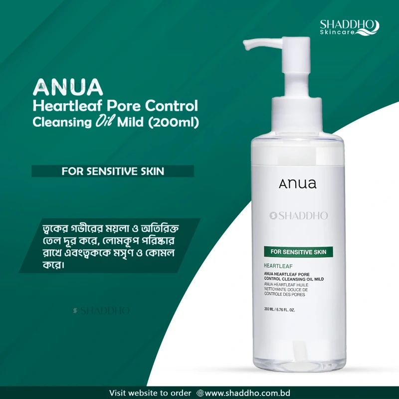 Anua Heartleaf Pore Control Cleansing Oil Mild (200ml)