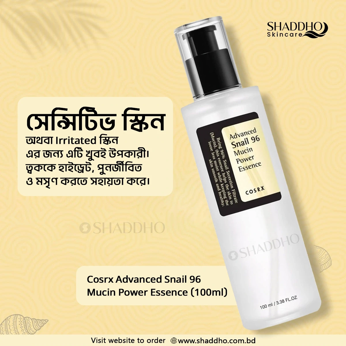 Cosrx Advanced Snail 96 Mucin Power Essence (100ml)