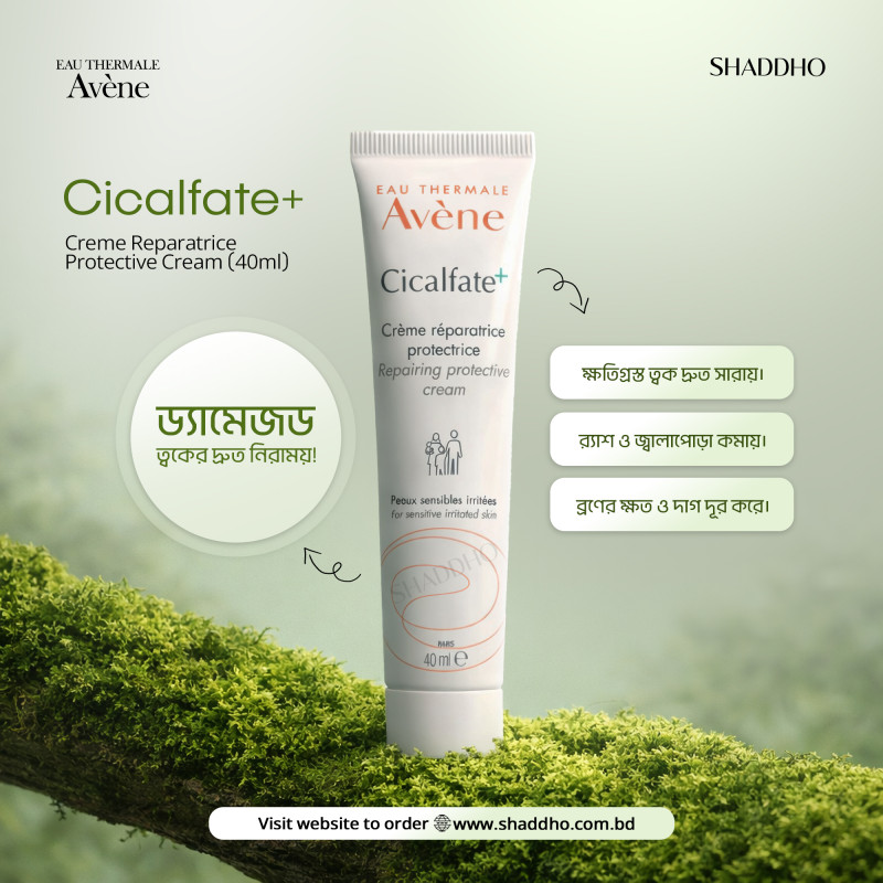 Avene Cicalfate+ Creme Reparatrice Protective Cream (40ml)