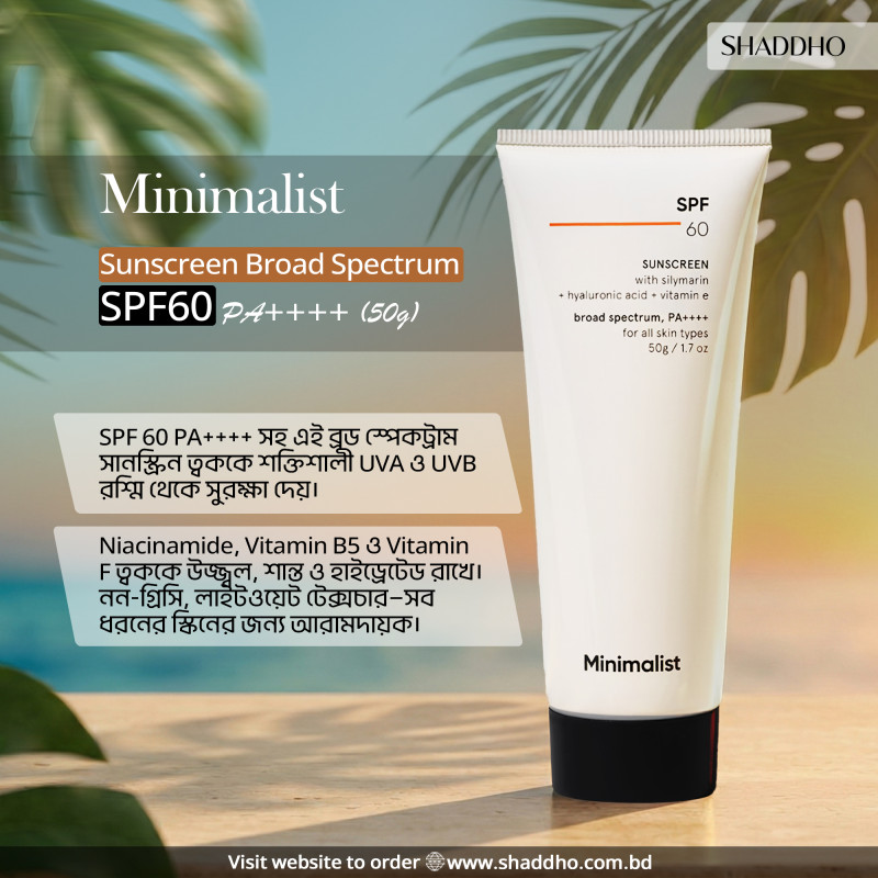 Minimalist Sunscreen Broad Spectrum SPF60 PA++++ (50g)