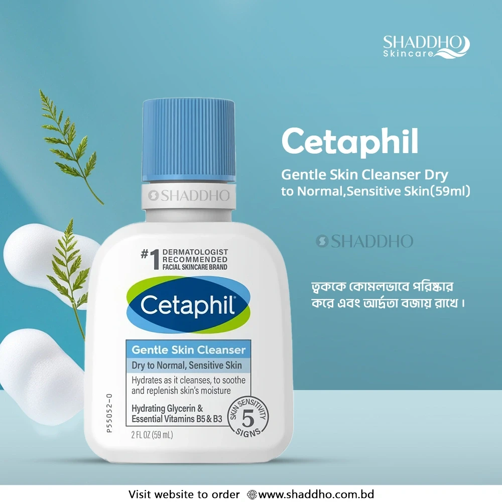 Cetaphil Gentle Skin Cleanser Dry To Normal, Sensitive Skin (59ml)