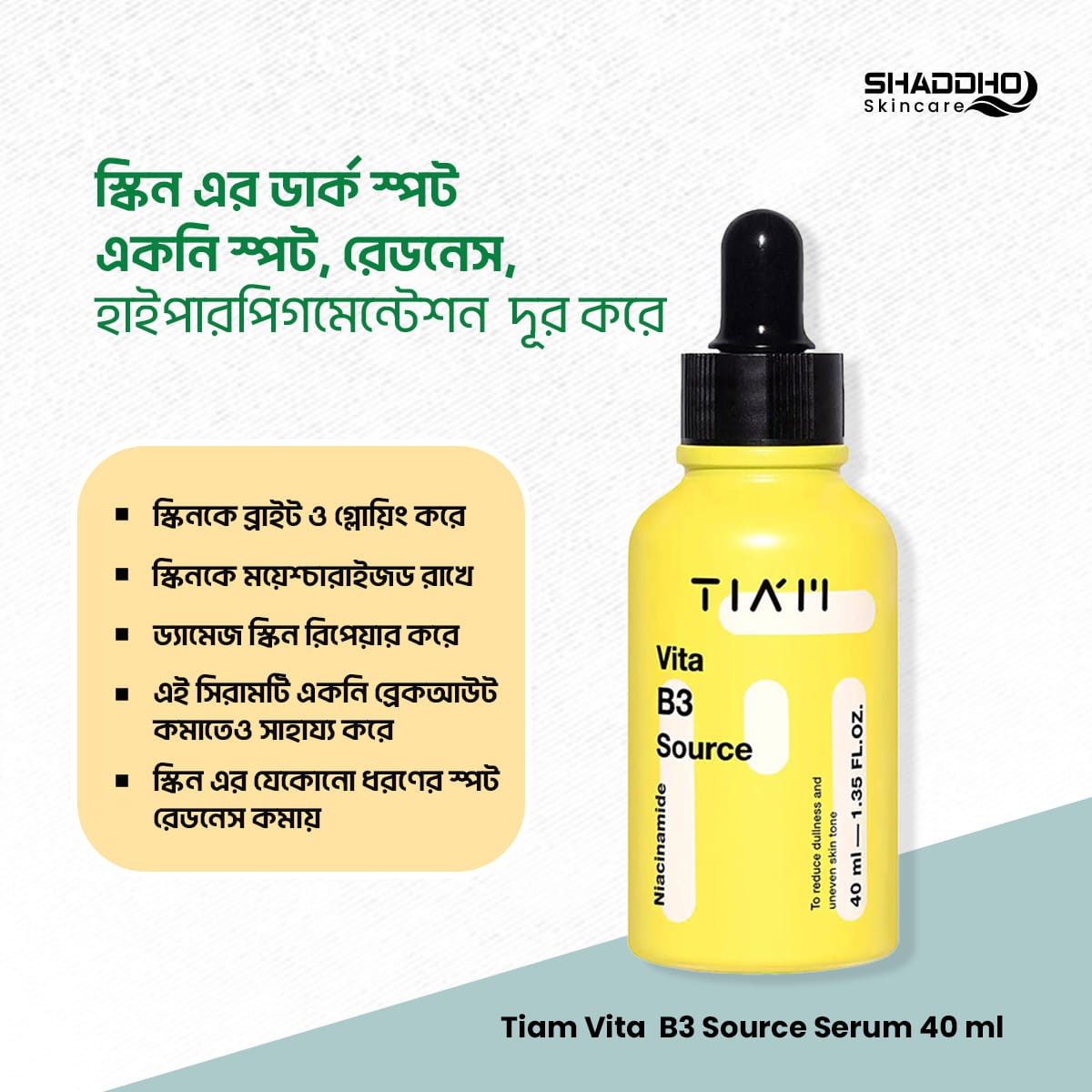 TIAM Vita B3 Source (40ml)