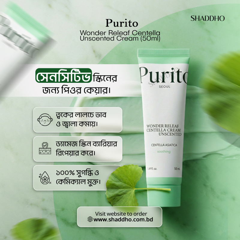 Purito Wonder Releaf Centella Unscented Cream (50ml)
