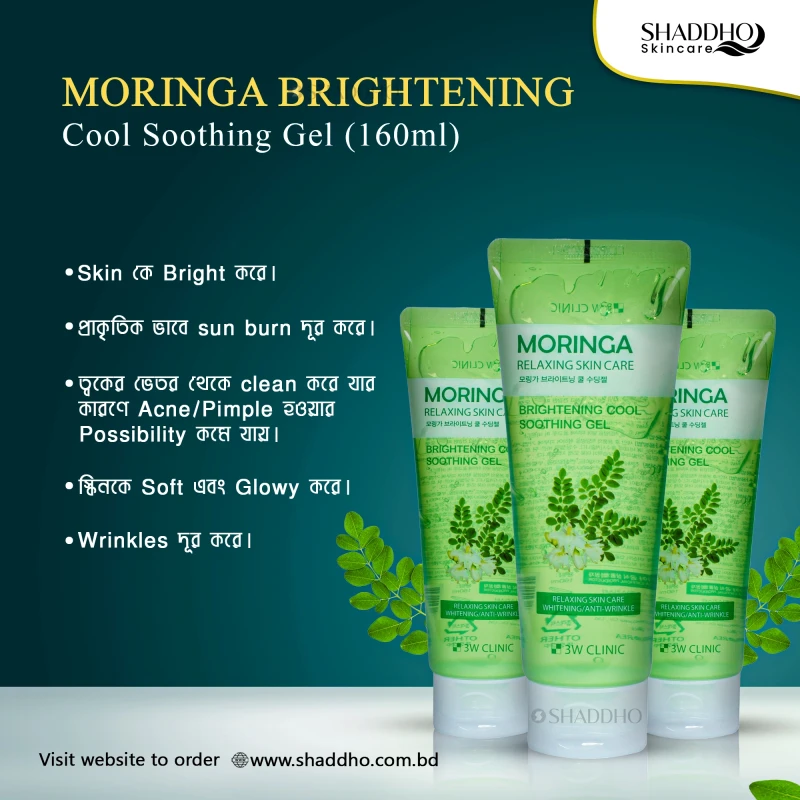 3W Clinic Moringa Brightening Cool Soothing Gel (160ml)