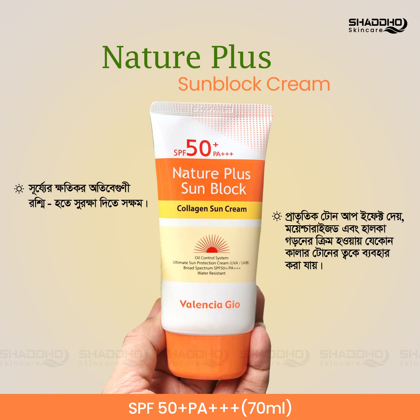 Valencia Gio Nature Plus Sunblock SPF50+ Sunscreen (70ml)