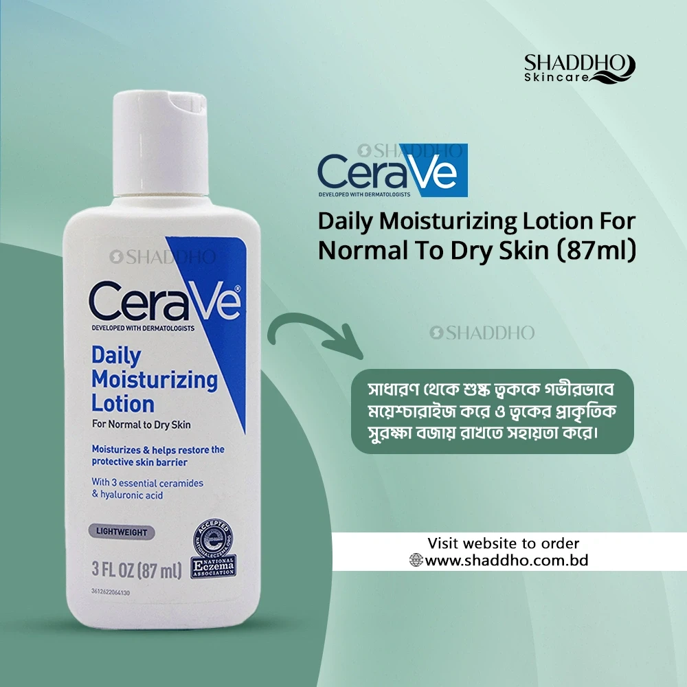 CeraVe Daily Moisturizing Lotion for Normal to Dry Skin (87ml)
