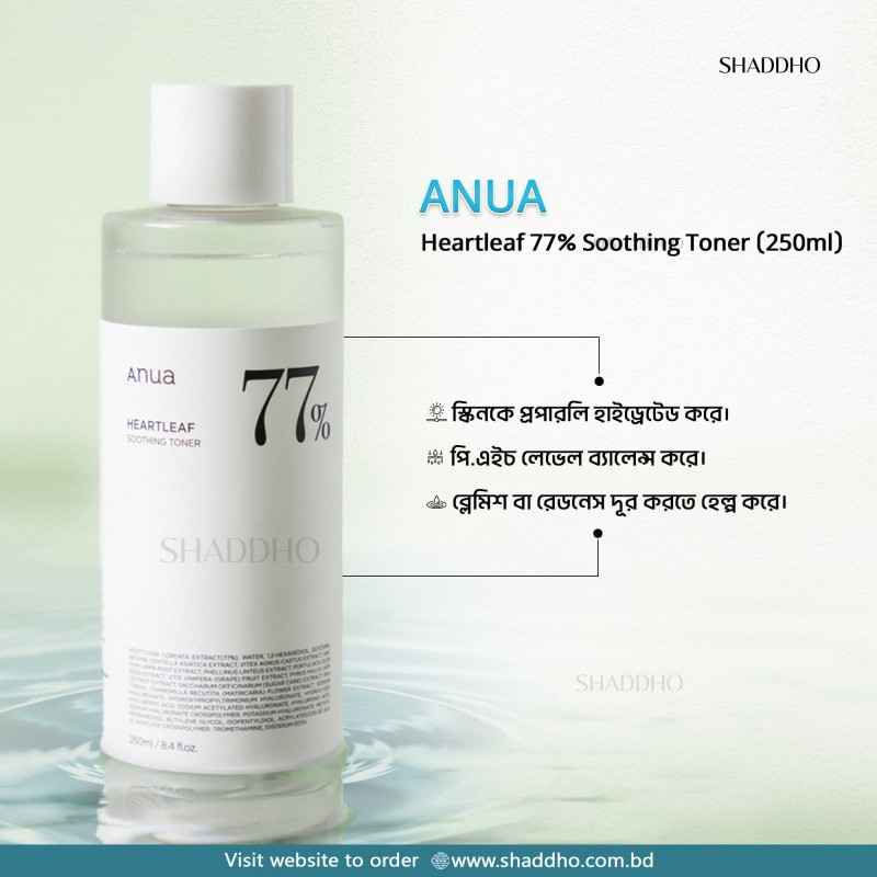 Anua Heartleaf 77% Soothing Toner (250ml)
