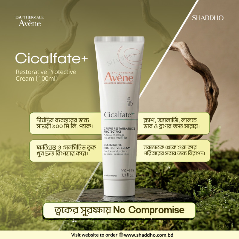 Avene Cicalfate+ Restorative Protective Cream (100ml)