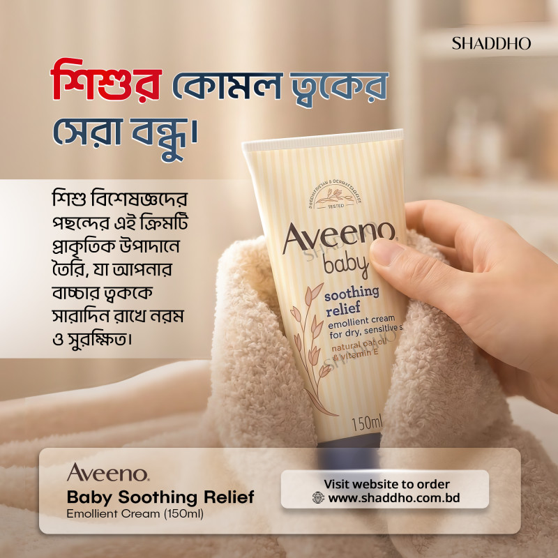 Aveeno Baby Soothing Relief Emollient Cream (150ml)