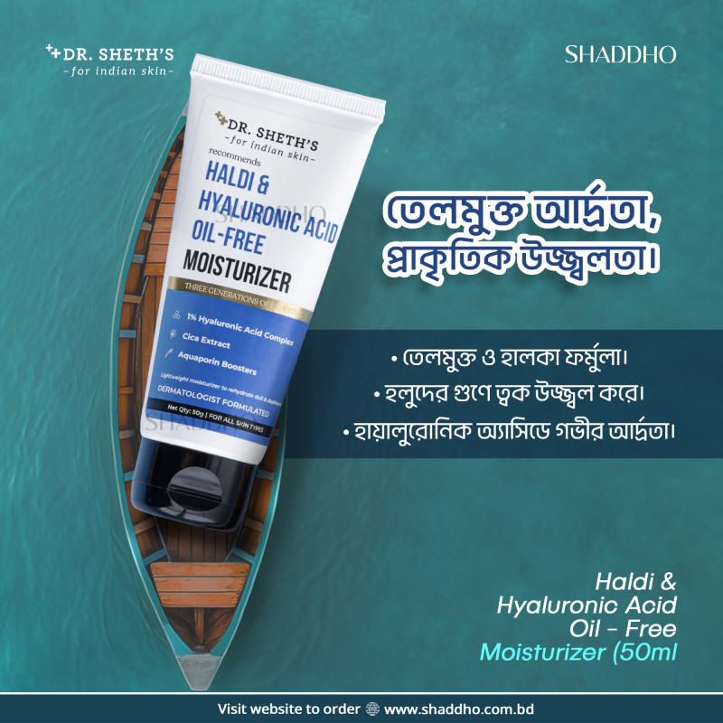 Dr Sheths Haldi & Hyaluronic Acid Oil - Free Moisturizer (50ml)