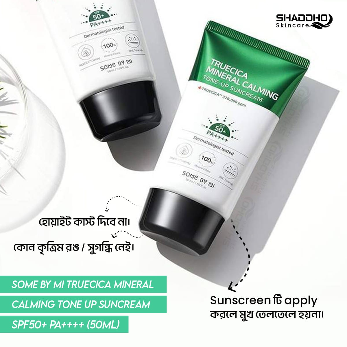 Some By MI Truecica Mineral Calming Tone-Up Suncream SPF50+ PA++++ (50ml)