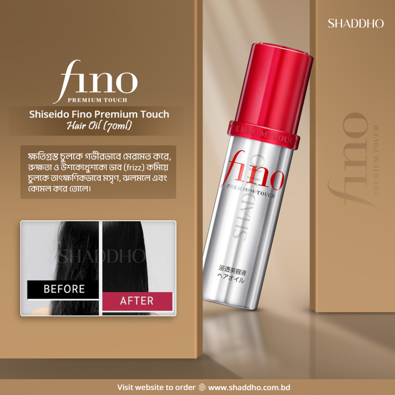 Shiseido Fino Premium Touch Hair Oil (70ml)