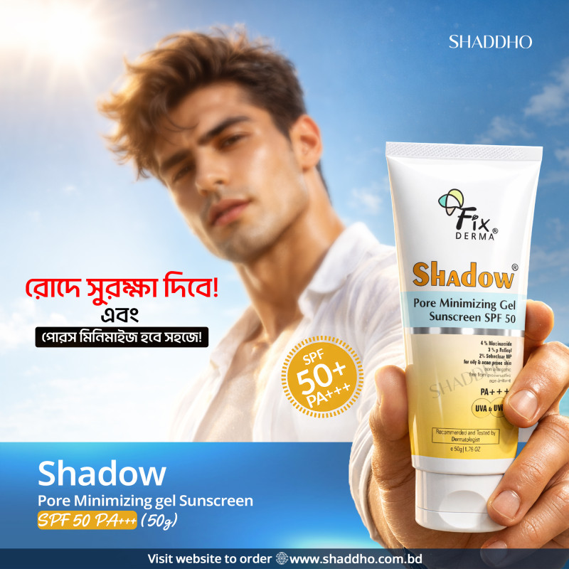 Fixderma Shadow Pore Minimizing gel Sunscreen SPF 50 PA+++ (50g)