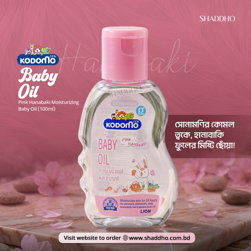 Kodomo Baby Oil Pink Hanabaki Moisturizing Baby Oil (100ml)